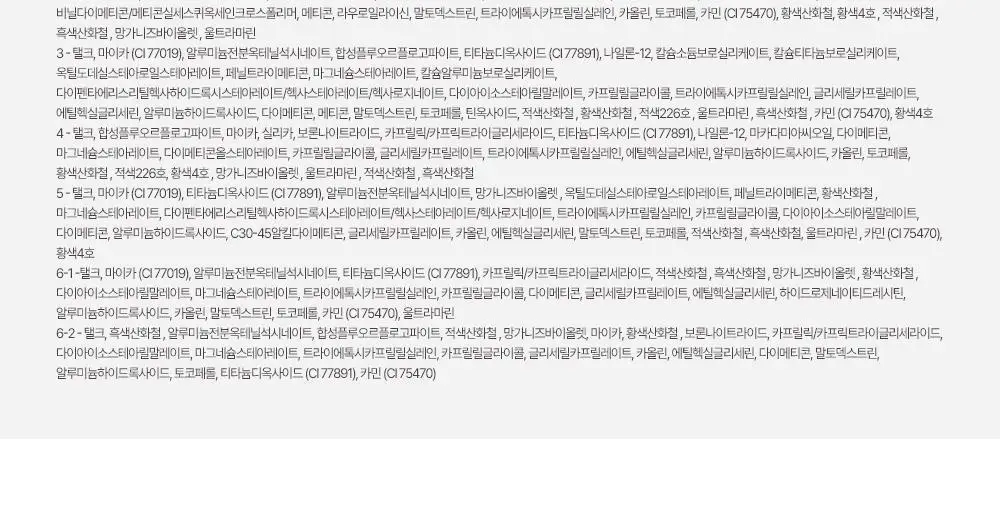 [블루밍테일콜라보] 투에이엔 베러 미 아이 팔레트 21 colors (기획/단품) 상세페이지 62
